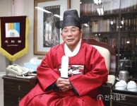 [인터뷰] 김영근 성균관장 성균관·전국유림, 인성교육에 중추적 역할 할 것