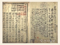 무술년엔 소중한 사람에게 국보 그려진 편지 전해볼까