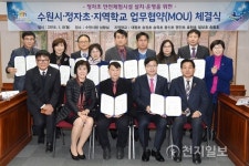 수원 정자초교에 안전체험교실 만든다
