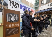 인사하는 박종철 거리 사업추진단