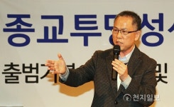 종교투명성센터 발대식 인사말하는 김선택 상임공동대표