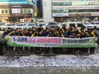 안산도시공사, 안산시 공영주차장 1·2권역 운영