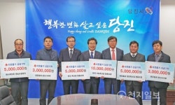 당진지역 축산인, 이웃돕기성금 3100만원 기탁