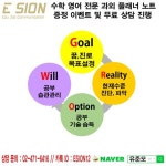 이션에듀, 강남·송파(잠실) 수학·영어 전문과외 무료 상담