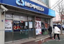 울산 동구 새마을금고 강도, 7시간 만에 체포… 현금 모두 회수
