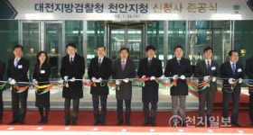 대전지방검찰청 천안지청, 청당동 신청사 준공