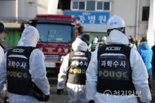 [밀양세종병원화재] 세종병원 응급실 도착한 과학수사대