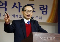 한뿌리사랑 세계모임 역사포럼서 강연하는 심백강 역사학 박사