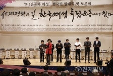 3.1운동과 여성 100주년 기념사업 추진 공동선언