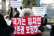 법원 앞 이중근 회장 구속 촉구하는 부영아파트 주민들