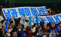 [2018평창동계올림픽] 남북공동응원단, 여자아이스하키 단일팀 첫 응원 펼친다