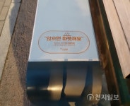 수원지역 버스정류장 온열의자 14곳에 추가 설치