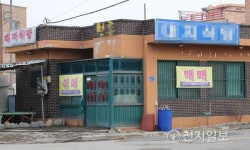 한국지엠 군산공장 폐쇄 결정 매매 들어간 식당