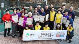 신천지자원봉사단 과천지부, 삼광경로당 설맞이 새해선물 전달