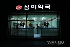 대구시 설 연휴기간 의약품 구입 걱정마세요