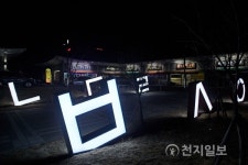 올봄 지리산나들이장터에서 힐링하세요