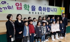 우리는 자라나는 새싹 화천초교 새내기