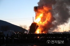청도 대보름 달집태우기 국민화합 평창패럴림픽 성공 기원