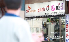 이동통신 번호이동 건수 급감… 정책 시행이래 최저