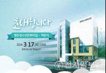[안양] 청소년 전용 안양시평촌청소년문화의집, 17일 개관