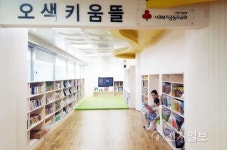 오산 영유아도서대여점 오색키움뜰 운영