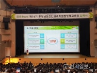 천안교육지원청, 인재 양성 위한 영재교육원 입학식