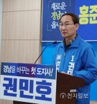 권민호 경남도지사 예비후보 300만원대 드림아파트 공급 약속