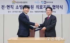 유디치과, 6만 소방관 치아건강 지킴이 되다