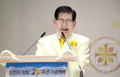 신천지 창립 34주년 기념식… 설교하는 이만희 총회장