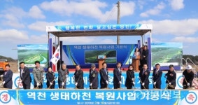 당진시, 역천 생태하천 복원사업 본격 추진… 299억원 투입