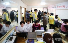 신천지자원봉사단 경북 청도서 의료봉사 튼튼 프로젝트