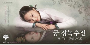 예술인 장녹수, 조선의 위험한 신데렐라 되다… 궁:장녹수전