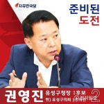 자유한국당, 대전 유성구청장 후보에 권영진 유성구의원 확정