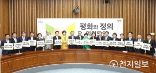 평화와 정의의 의원 모임 상견례