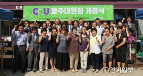 경기도, 사회공헌형 편의점 CU새싹가게 확대