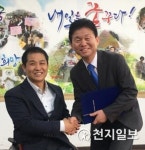 [시흥] 더불어민주당 심기보 시흥시장 예비후보, 시흥장애인복지연합회 고문 위촉