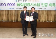 원주시, 콜센터 품질경영시스템(ISO 9001) 인증 획득