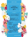 해남YMCA평생교육원 | 마산YMCA 평생교육위원회 공식 출범