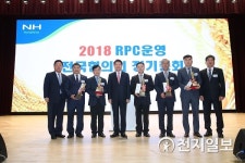 농협, 미곡종합처리장(RPC) 운영 전국협의회 정기총회 개최