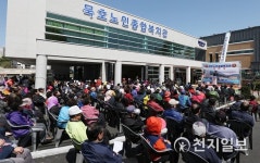 [동해] 어르신 복지허브 묵호노인종합복지관 개관