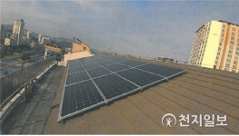 대전시, 서민층 에너지복지 확대… 태양광 모듈 설치