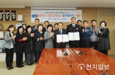 [부산] 영도구-영도경찰서, 아동·여성이 안전한 영도 위해 맞손