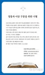 신천지예수교회 한기총, 정통과 이단 구분을 위해 시험치자