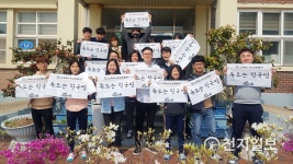 독도사랑운동본부, 위도중고등학교 전교생과 독도사랑 실천