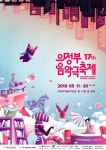 [봄축제] 일상에 지치셨나요… 공연으로 힘 얻으세요