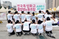 특성화고 졸업생, 오늘 노조 설립 억울한 죽음 끝내자