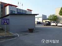 [홍천] 화촌파출소 유휴공간 열린 주차장 조성