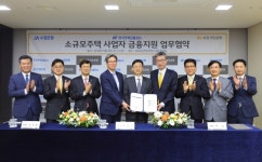KB국민은행, 주택공사와 소규모주택 보증대출 출시