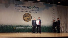 안산시, 3년 연속 2018 대한민국 환경대상 수상