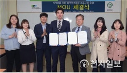 순천향대 공자아카데미, 아산시 노인종합복지관과 MOU 체결